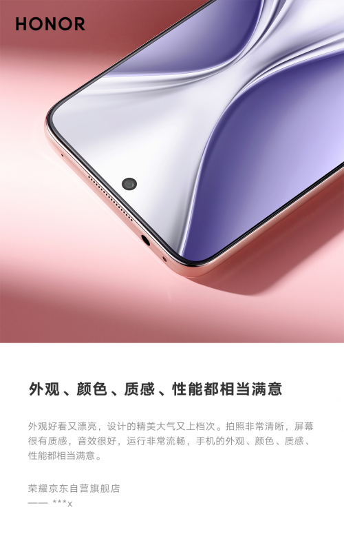 榮耀X20 SE首銷好評出爐,哪條戳中你的心?