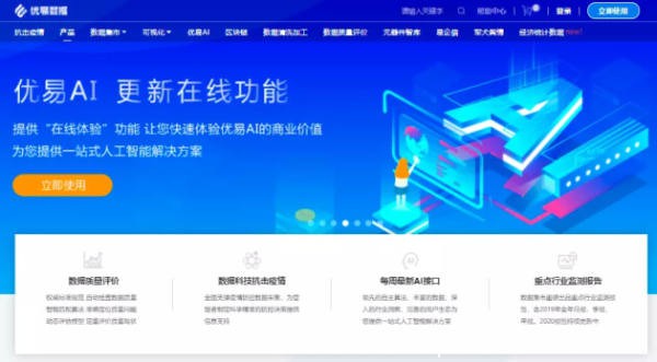 國信優易數字云服務助力政企低成本、便捷化邁入數字化轉型快車道