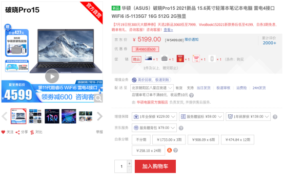 指紋識(shí)別+物理防窺設(shè)計(jì)，華碩破曉Pro15守護(hù)你的隱私安全