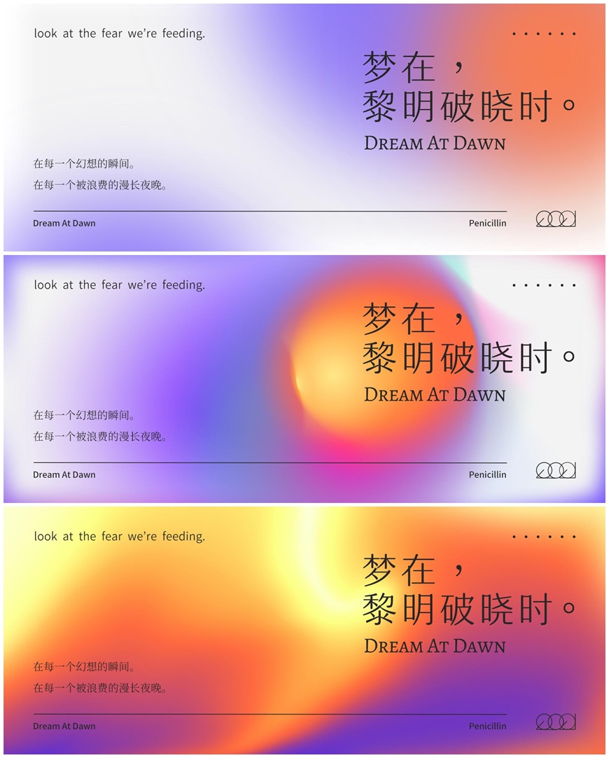 PS教程！彌散光設計！3種方法教你制作網易云音樂同款設計風格