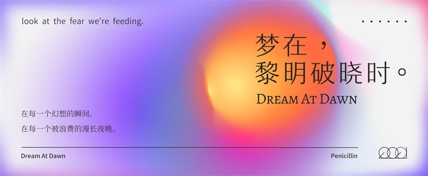 PS教程！彌散光設計！3種方法教你制作網易云音樂同款設計風格