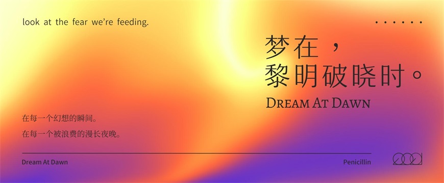PS教程！彌散光設計！3種方法教你制作網易云音樂同款設計風格