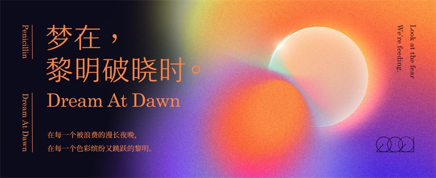 PS教程！彌散光設計！3種方法教你制作網易云音樂同款設計風格