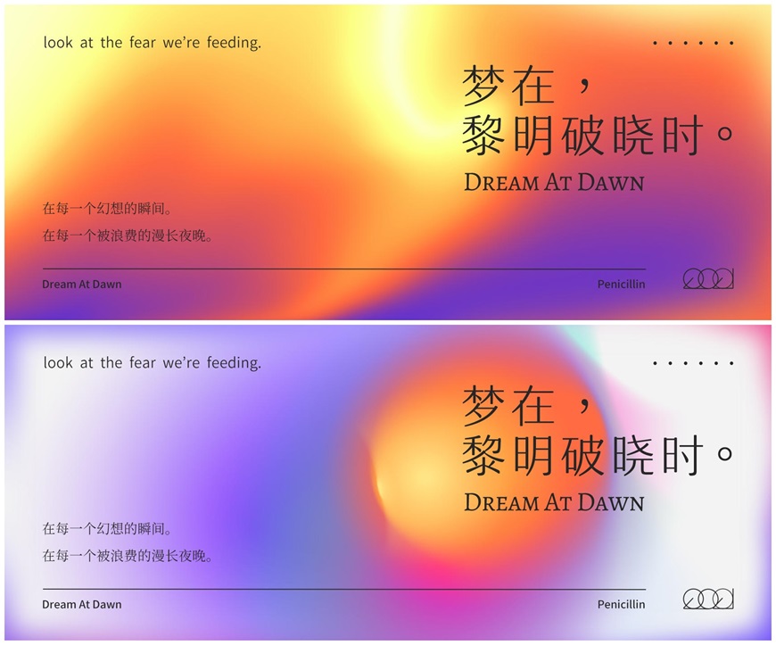 PS教程！彌散光設計！3種方法教你制作網易云音樂同款設計風格