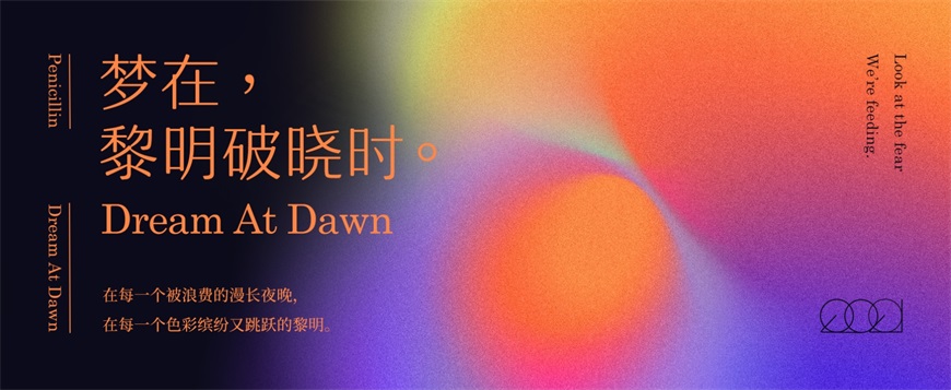 PS教程！彌散光設計！3種方法教你制作網易云音樂同款設計風格