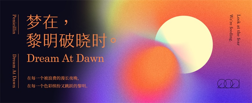 PS教程！彌散光設計！3種方法教你制作網易云音樂同款設計風格