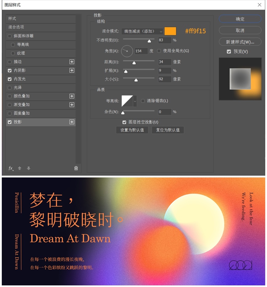 PS教程！彌散光設計！3種方法教你制作網易云音樂同款設計風格