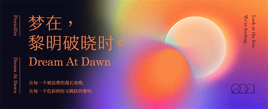 PS教程！彌散光設計！3種方法教你制作網易云音樂同款設計風格