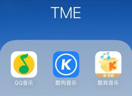 市場監管總局依法對騰訊控股有限公司作出責令解除網絡音樂獨家版權等處罰