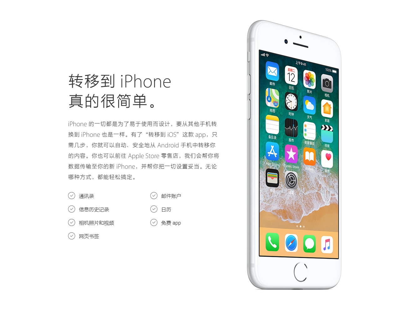 谷歌有望推出“轉移到 Android”App，對等拉攏蘋果 iPhone 用戶