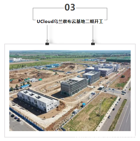 【IDC圈一周最HOT】上海、鐵嶺、烏蘭察布數據中心項目、廣深IDC市場報告、上海IDC用能指標、數據中心能效專項監察……