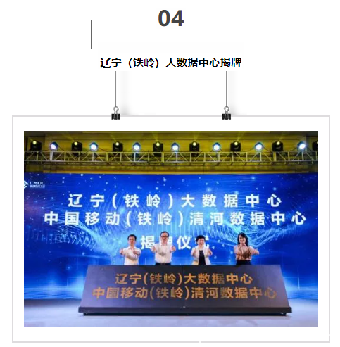 【IDC圈一周最HOT】上海、鐵嶺、烏蘭察布數據中心項目、廣深IDC市場報告、上海IDC用能指標、數據中心能效專項監察……
