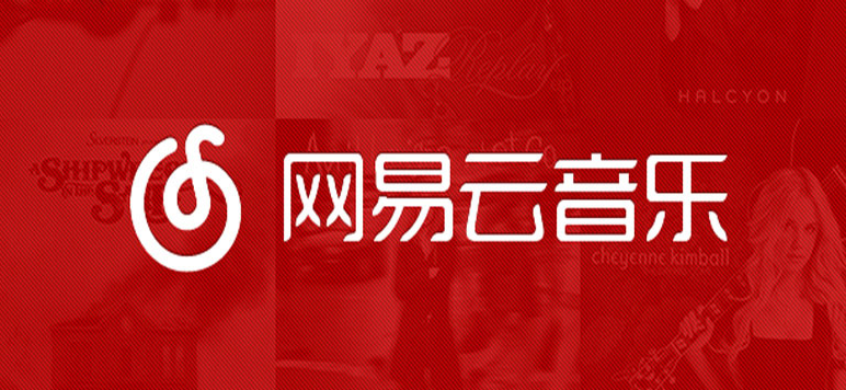 網易云音樂已通過港交所聆訊：將很快啟動招股