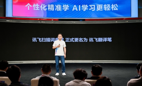 科大訊飛翻譯筆新型號S11 0.5秒一掃即譯?網友:真心硬核