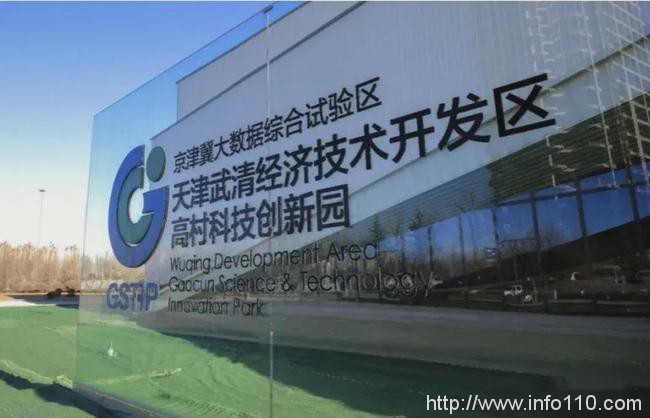 提升天津通信網絡地位！高性能布線產品助力京津冀大數據基地建設