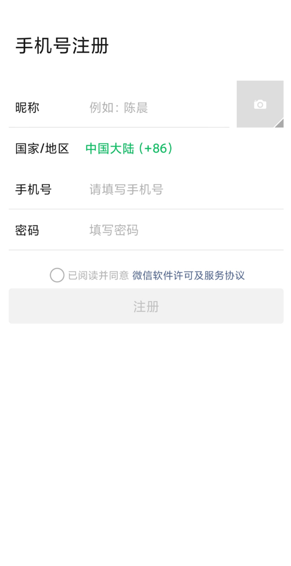 升級完成！騰訊恢復微信新用戶注冊