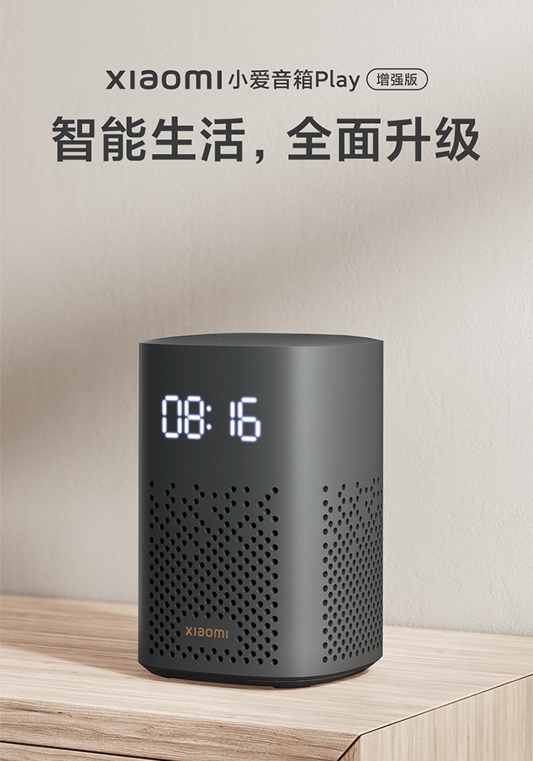 小米小愛(ài)音箱 Play 增強(qiáng)版今日開(kāi)售：紅外遙控 + LED 顯示，149 元