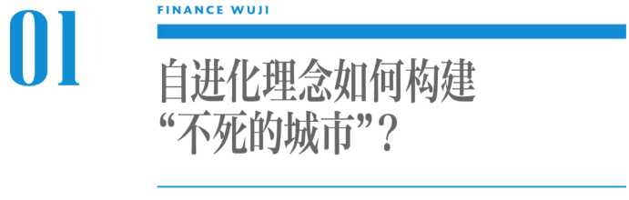 從凝固藝術(shù)邁向生生不息，中國(guó)城市“更智慧”的秘訣是什么？