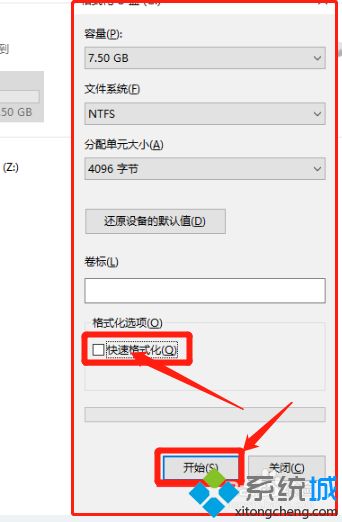 優盤有寫保護怎么格式化_u盤寫保護強制格式化的方法