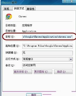 谷歌瀏覽器主頁被hao123占領的兩種解決方法