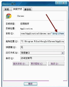 谷歌瀏覽器主頁被hao123占領的兩種解決方法