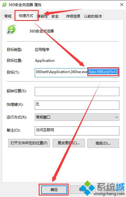 打開瀏覽器不是我設置的主頁怎么辦 設置了主頁打開還是別的網頁怎么解決