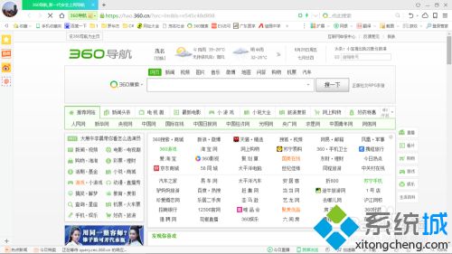 打開瀏覽器不是我設置的主頁怎么辦 設置了主頁打開還是別的網頁怎么解決