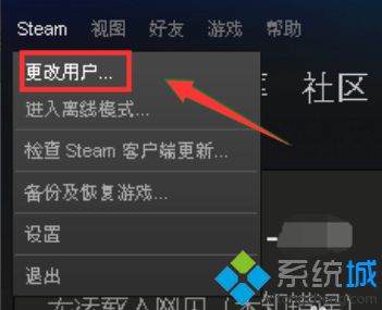 steam錯誤代碼101怎么辦_steam錯誤代碼101的解決方法