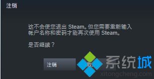 steam錯誤代碼101怎么辦_steam錯誤代碼101的解決方法