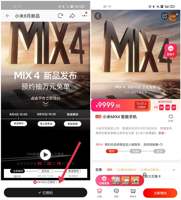 小米MIX 4人氣爆棚！京東天貓兩平臺預約量突破23萬