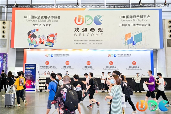 三年豹變！擁抱Z時代，UDE邁向消費電子國際大展