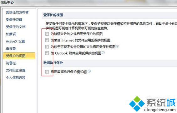 電腦中excel轉換器無法打開文件如何解決
