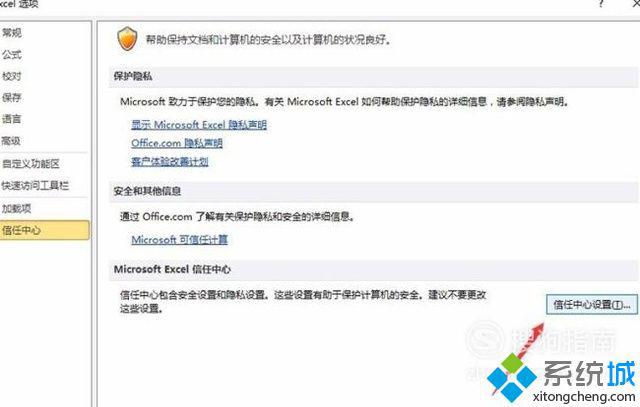 電腦中excel轉換器無法打開文件如何解決