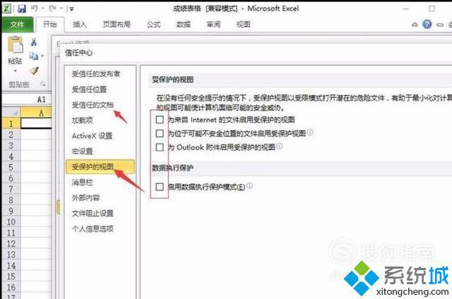 電腦中excel轉換器無法打開文件如何解決
