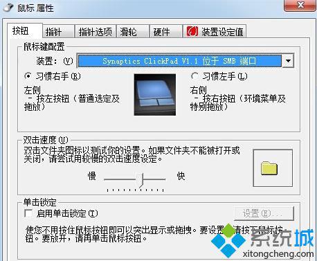 聯想筆記本鼠標突然失靈無法使用如何解決