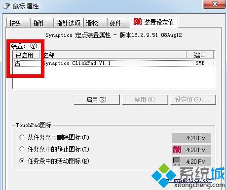 聯想筆記本鼠標突然失靈無法使用如何解決