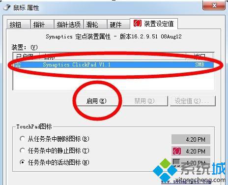 聯想筆記本鼠標突然失靈無法使用如何解決