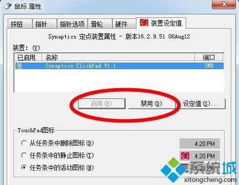 聯想筆記本鼠標突然失靈無法使用如何解決