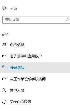電腦設置windows hello時怎么跳過pin_電腦跳過pin的詳細步驟