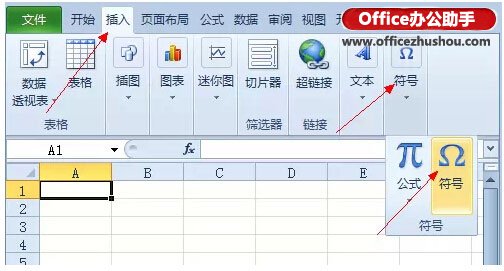 excel箭頭標記 用箭頭標記Excel表格中數據的增減