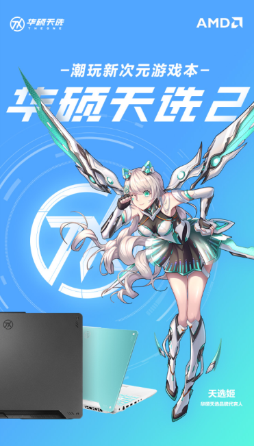 天選2游戲本預(yù)轉(zhuǎn)Windows 10系統(tǒng) 帶來出色游戲體驗