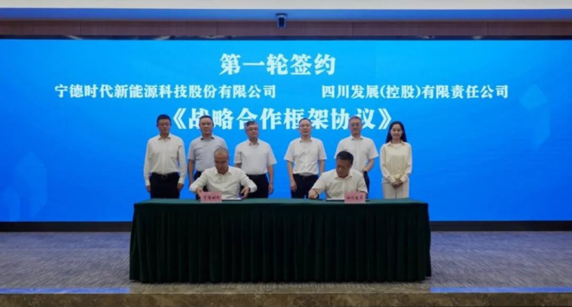 寧德時代與四川發展簽署戰略合作協議，涉及儲能/航空動力/材料等多領域