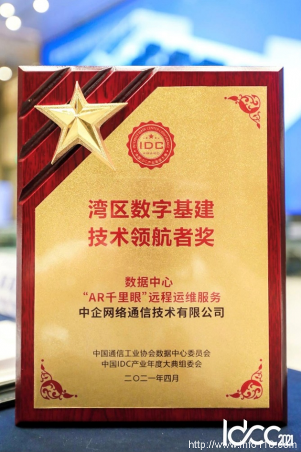 從服務工具到智能大腦 中企通信要做企業(yè)數(shù)字化的賦能者