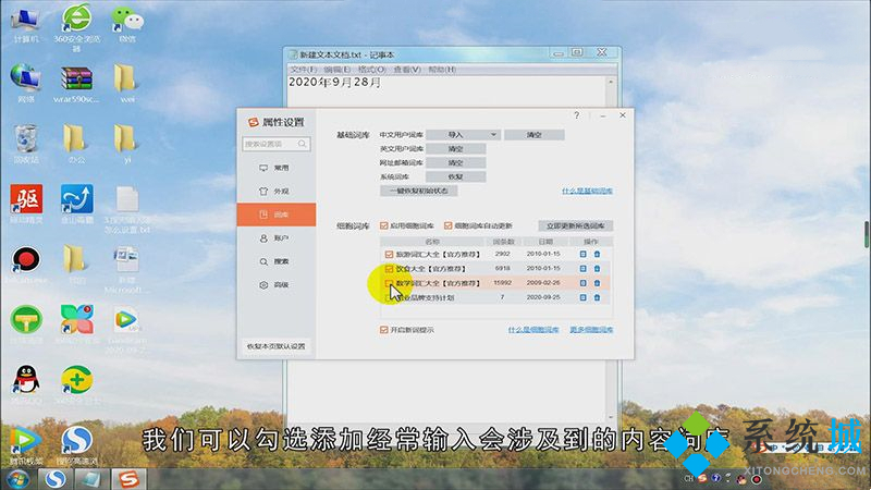 搜狗輸入法怎么設置 搜狗輸入法設置方法