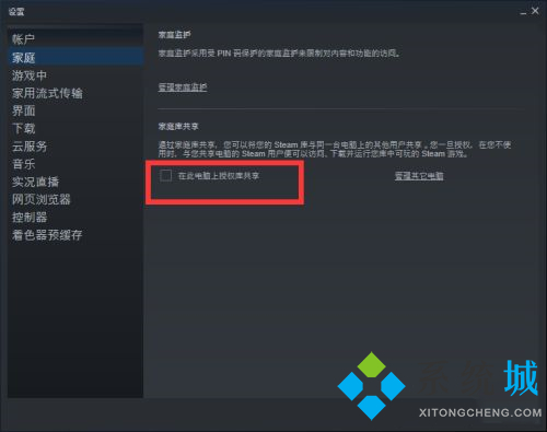 steam怎么共享游戲好友 steam怎么共享給別的賬號