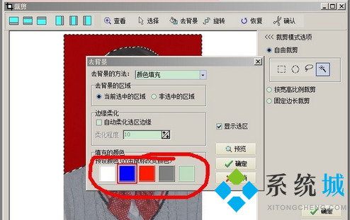光影魔術手怎樣改變照片背景顏色