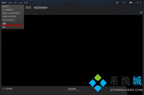 steam開機自動啟動怎么關閉 steam關閉開機自啟位置