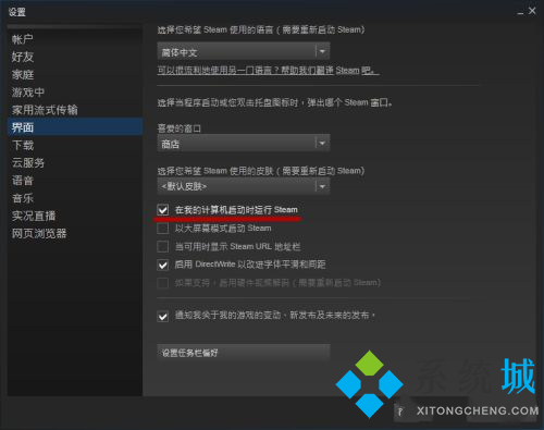 steam開機自動啟動怎么關閉 steam關閉開機自啟位置