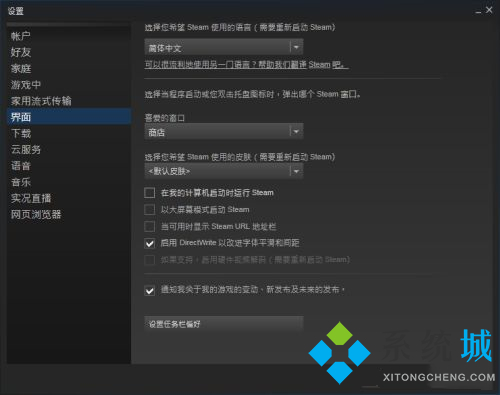 steam開機自動啟動怎么關閉 steam關閉開機自啟位置