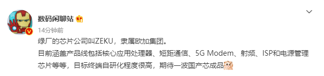 OPPO 回應供應鏈漲價：有深度合作的核心伙伴，能平穩度過波動期